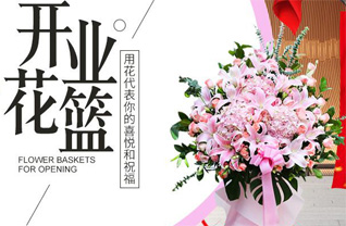 重庆荣昌区花篮配送